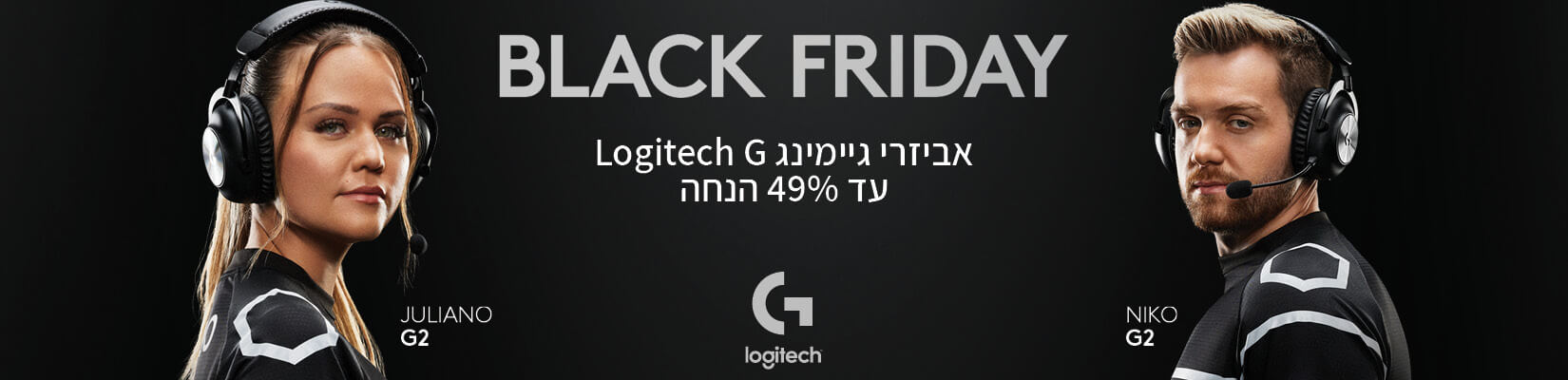 BLACK FRIDAY אביזרי גיימינג Logitech G עד 49% הנחה