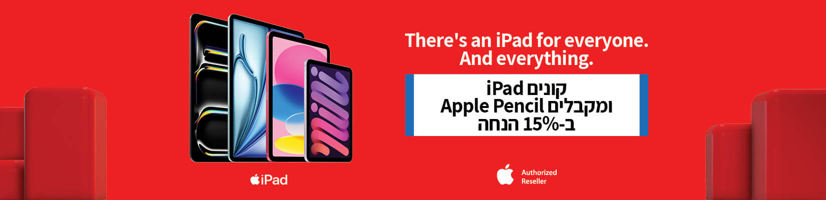 מבצע הנחה על APPLE PENCIL