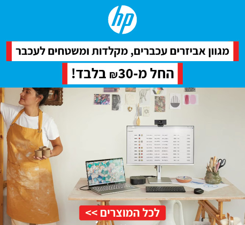 אביזרי HP