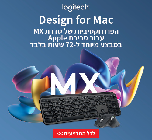 הפרודוקטיביות של סדרת MX עבור סביבת Apple במצבע מיוחד ל-72 שעות בלבד!