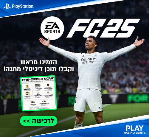 FC25 הזמינו מראש וקבלו תוכן דיגיטלי מתנה!