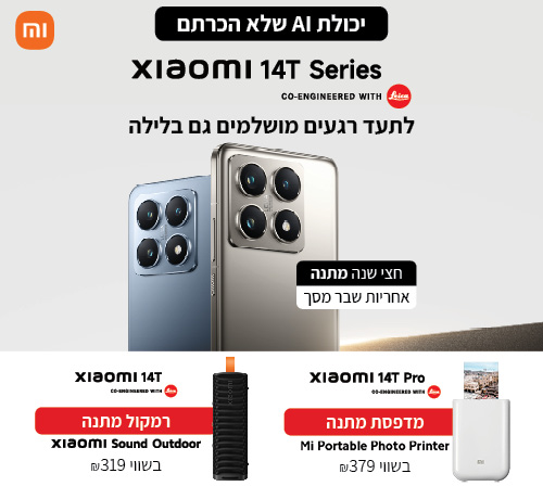 יכולת AI שלא הכרתם XIAOMI 14T Series לתעד רגעים מושלמים גם בלילה