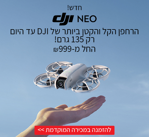 Dji Neo הרחפן הקל והקטן של Dji רק 135 גרם! החל מ999 ש