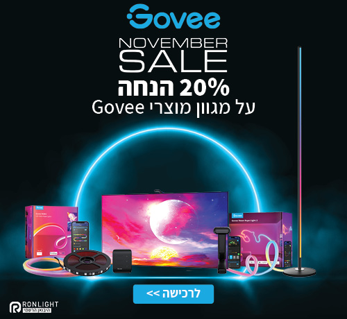 NOVEMBER SALE 20% הנחה על מגוון מוצרי Govee