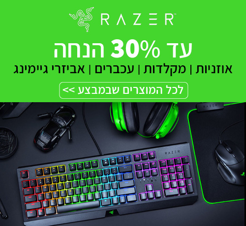 מוצרי razer עד 30% הנחה, אוזניות, מקלדות, עכברים, אביזרי גיימינג