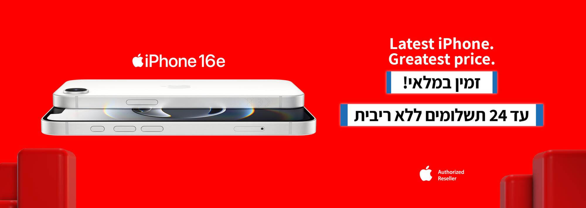 Apple - אפל