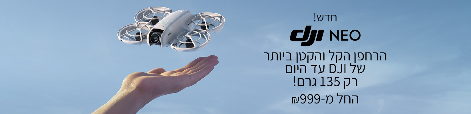 Dji Neo הרחפן הקל והקטן של Dji רק 135 גרם! החל מ999 ש"ח