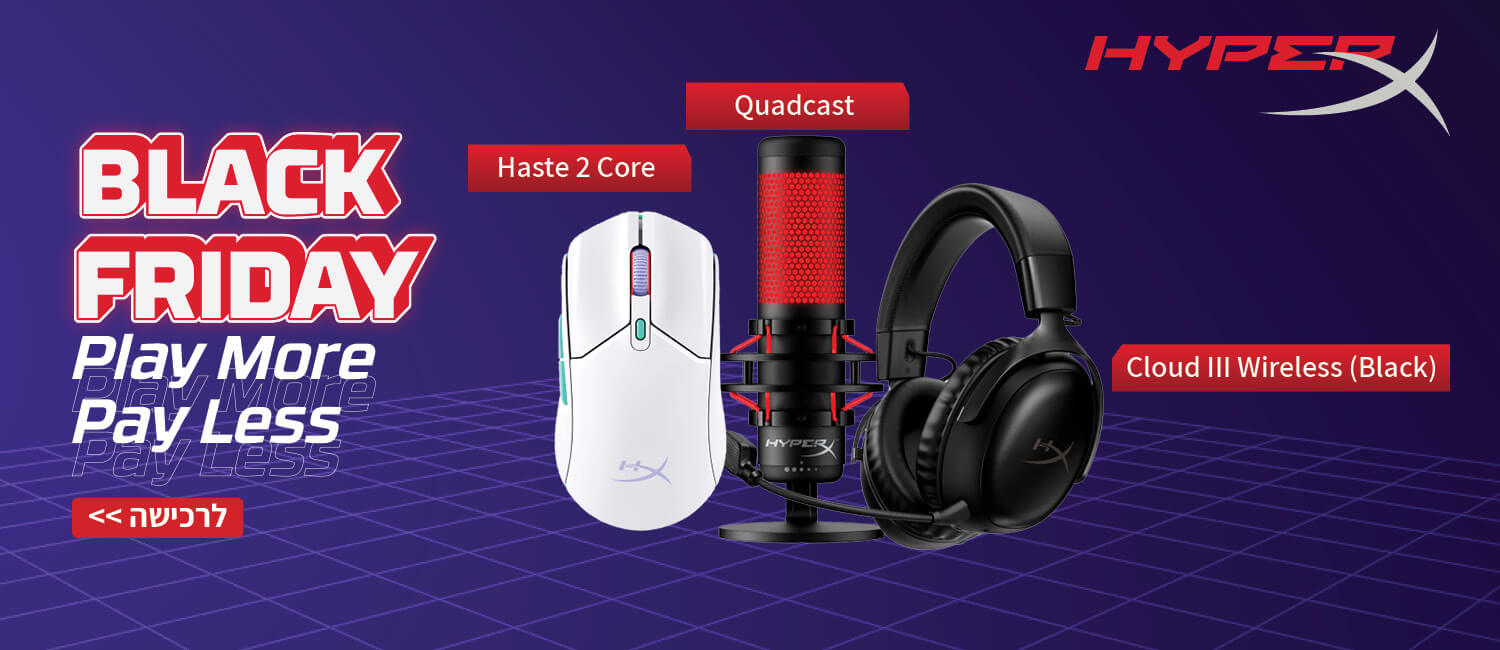 מבצע BLACK FRIDAY אביזרי גיימינג Hyperx