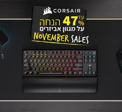 עד 47% הנחה על מוצרי CORSAIR