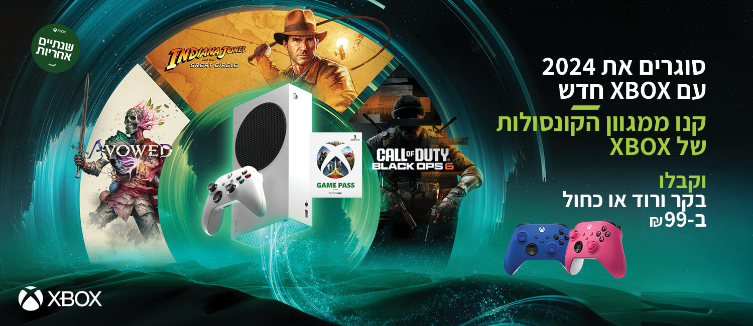 קנו ממגוון הקונסולות של XBOX וקבלו בקר ורוד או כחול ב-99 ש"ח