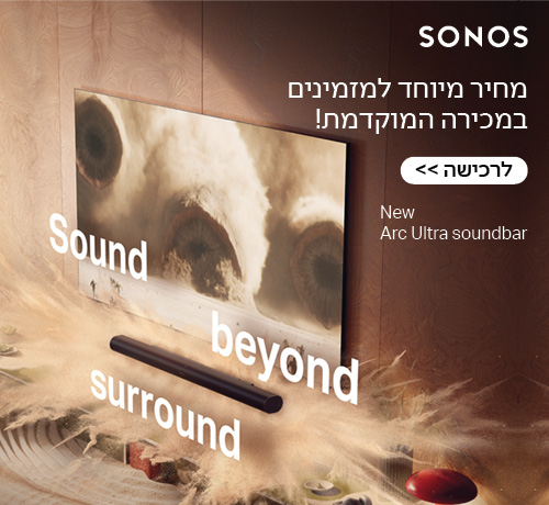 מחיר מיוחד למזמינים מראש - Sonos Ultra ARC