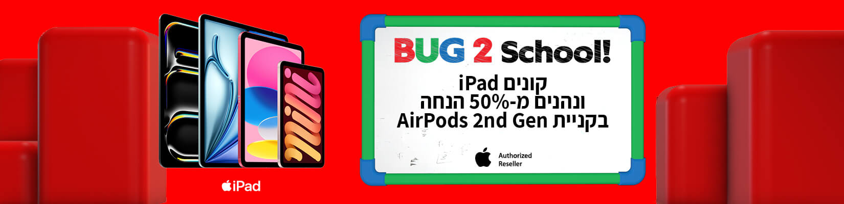 קנה-קבל אוזניות AIRPODS ב-50% הנחה ברכישת אייפד