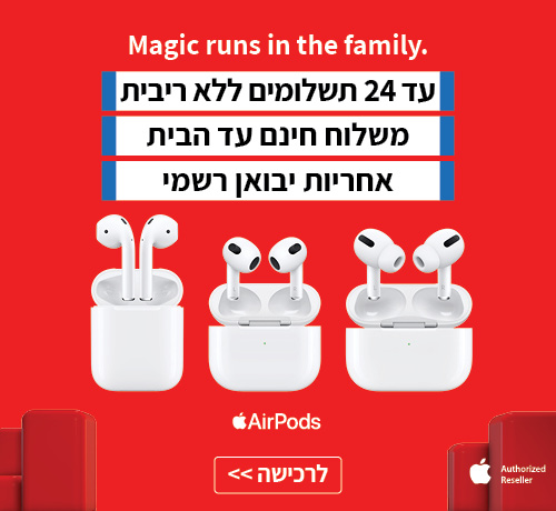 AirPods עד 24 תשלומים ללא ריבית, משלוח חינם עד הבית, אחריות יבואן רשמי