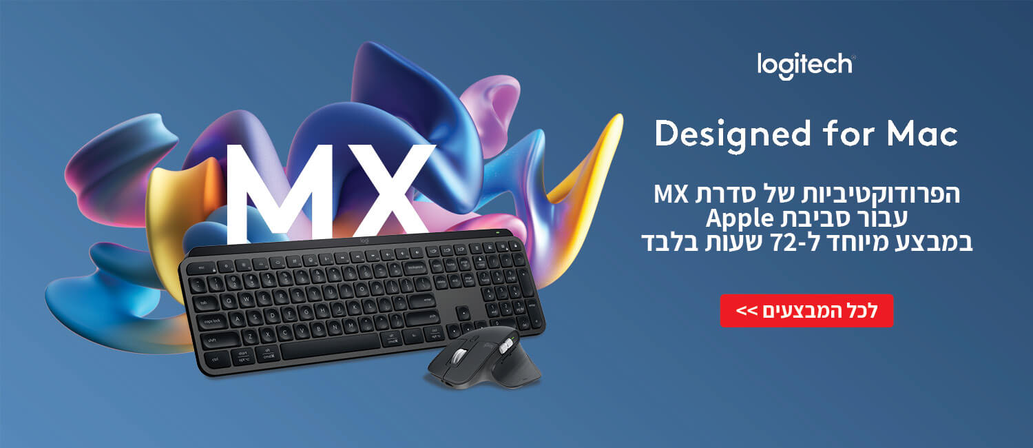 הפרודוקטיביות של סדרת MX עבור סביבת Apple במצבע מיוחד ל-72 שעות בלבד!