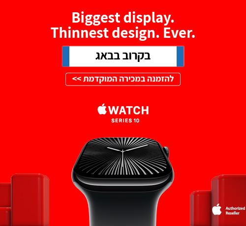 Biggest display. Thinnest design. Ever. בקרוב בבאג apple Watch series 10