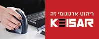 ריהוט ארגונומי KEISAR