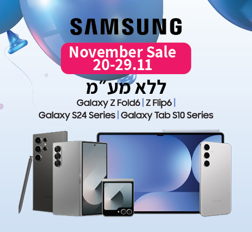 November Sale סמסונג ללא מע