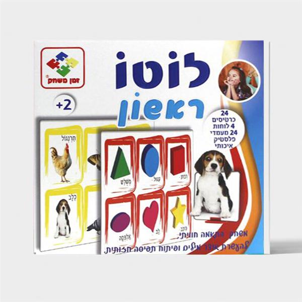 לוטו ראשון זמן משחק