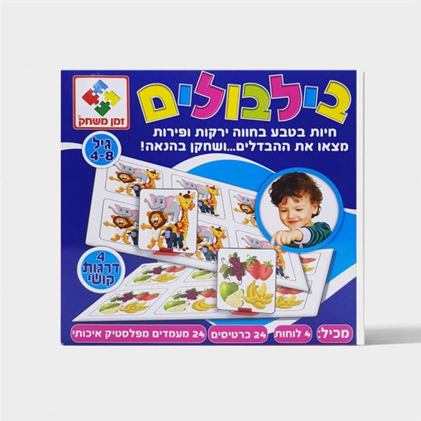 בילבולים זמן משחק