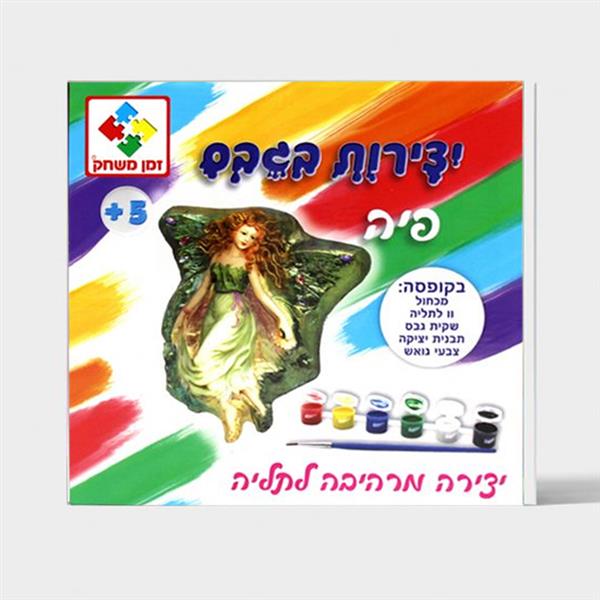 יצירות גבס - פייה זמן משחק