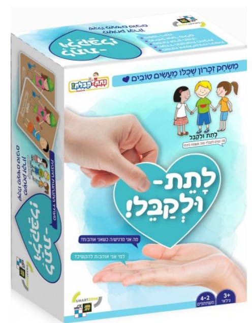 לתת ולקבל דיאמנט