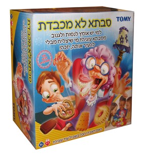 משחק קופסה סבתא לא מכבדת אילנית