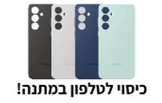 מגן אחורי Samsung Galaxy S24FE מתנה מוצר מתנה