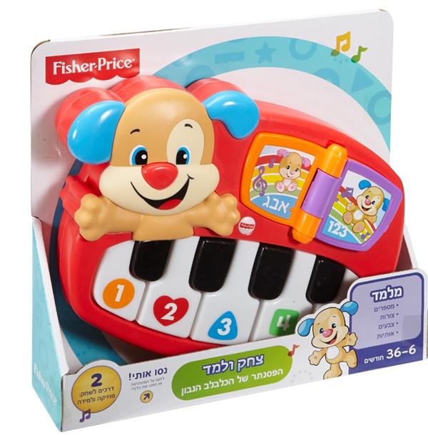 פסנתר כלבלב דובר עברית FISHER PRICE