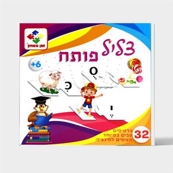 צליל פותח זמן משחק