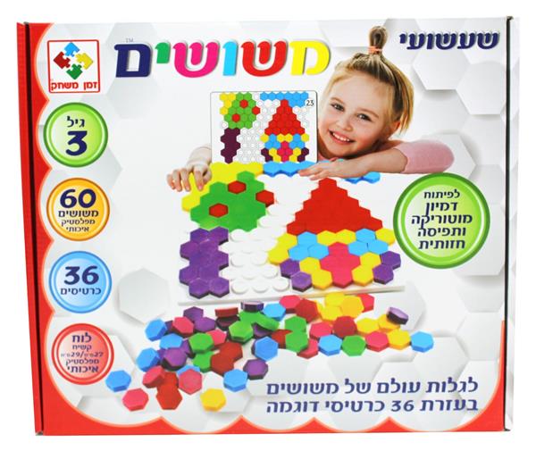 שעשועי משושים זמן משחק