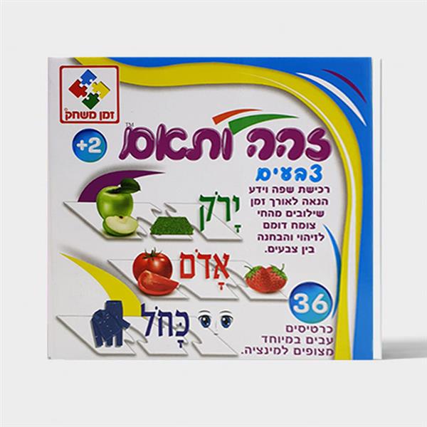 זהה ותאם צבעים זמן משחק