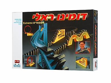 דומינו ראלי אקסטרים