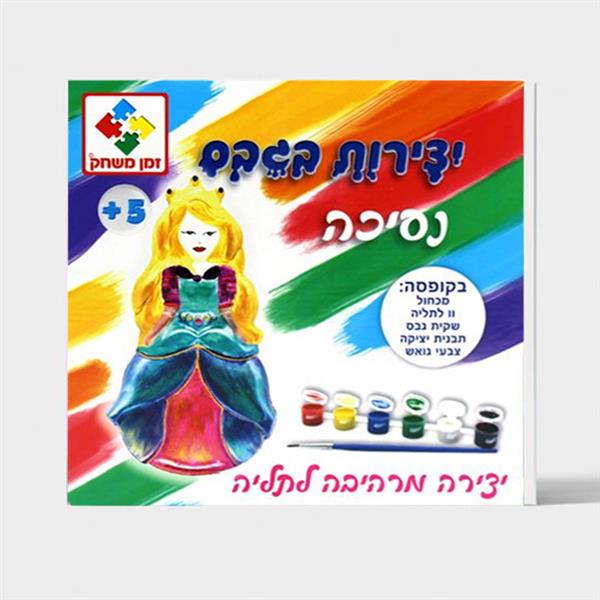 יצירות גבס - נסיכה זמן משחק