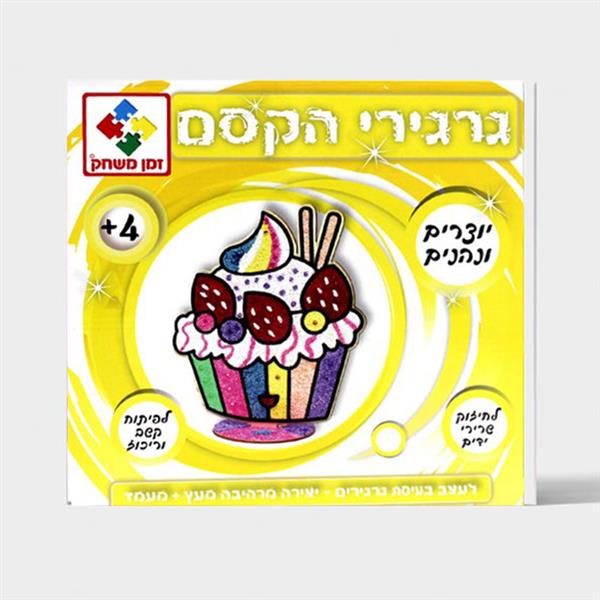 גרגירי הקסם - עוגה זמן משחק