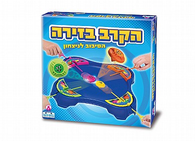 הקרב בזירה קודקוד