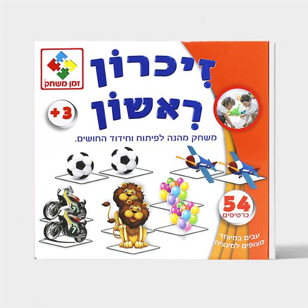 זיכרון ראשון זמן משחק