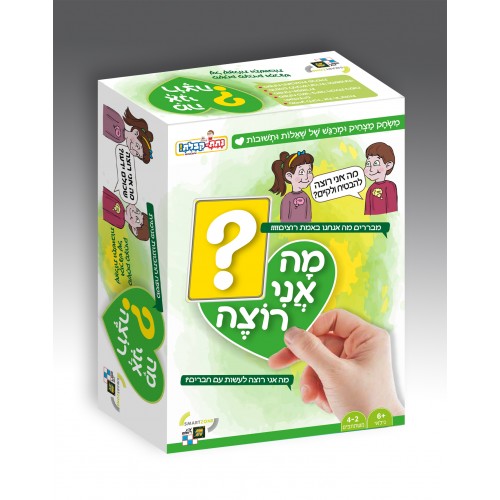 מה אני רוצה? דיאמנט