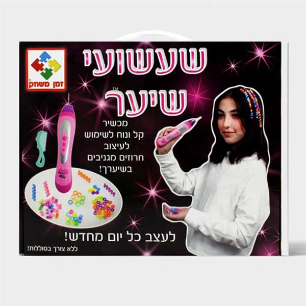 שעשועי שיער מזוודה זמן משחק