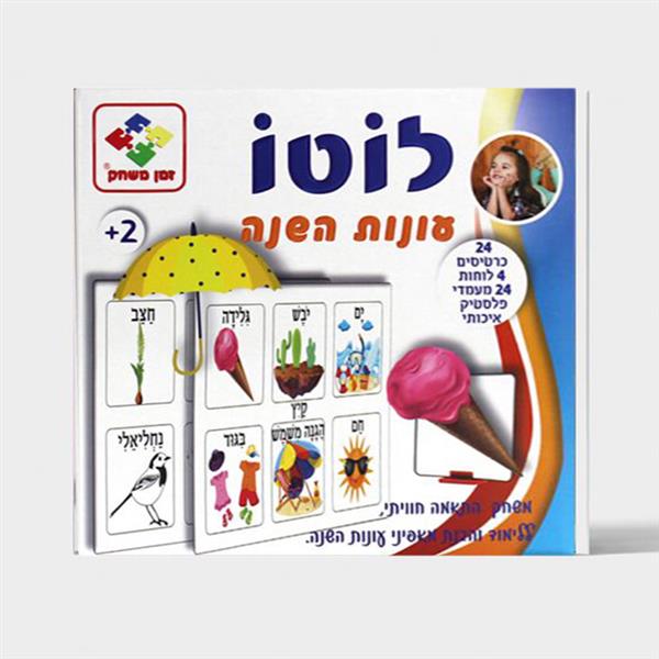 לוטו עונות זמן משחק