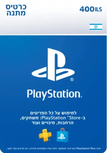 קוד דיגיטלי כסף ארנק דיגיטלי 100 שקל PlayStation Store Playstation - PS5