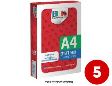 מארז 5 חבילות דפי A4 BUG