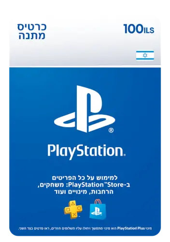 קוד דיגיטלי כסף ארנק דיגיטלי 100 שקל PlayStation Store Playstation - PS5