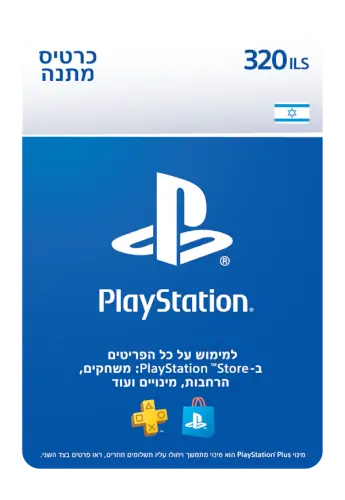 קוד דיגיטלי כסף ארנק דיגיטלי 320 שקל PlayStation Store Playstation - PS5