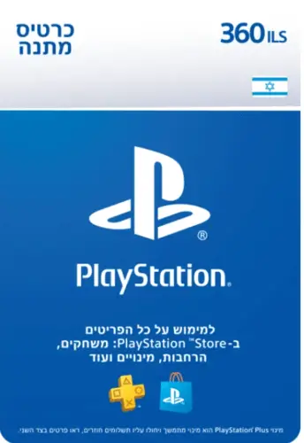 קוד דיגיטלי כסף ארנק דיגיטלי 100 שקל PlayStation Store Playstation - PS5