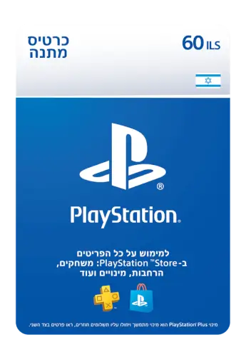 קוד דיגיטלי כסף ארנק דיגיטלי 60 שקל PlayStation Store Playstation - PS5