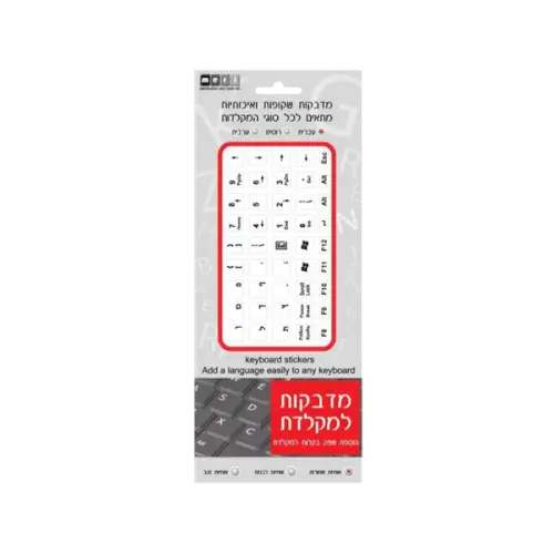 מדבקות למקלדת שקופות כיתוב שחור - עברית BUG